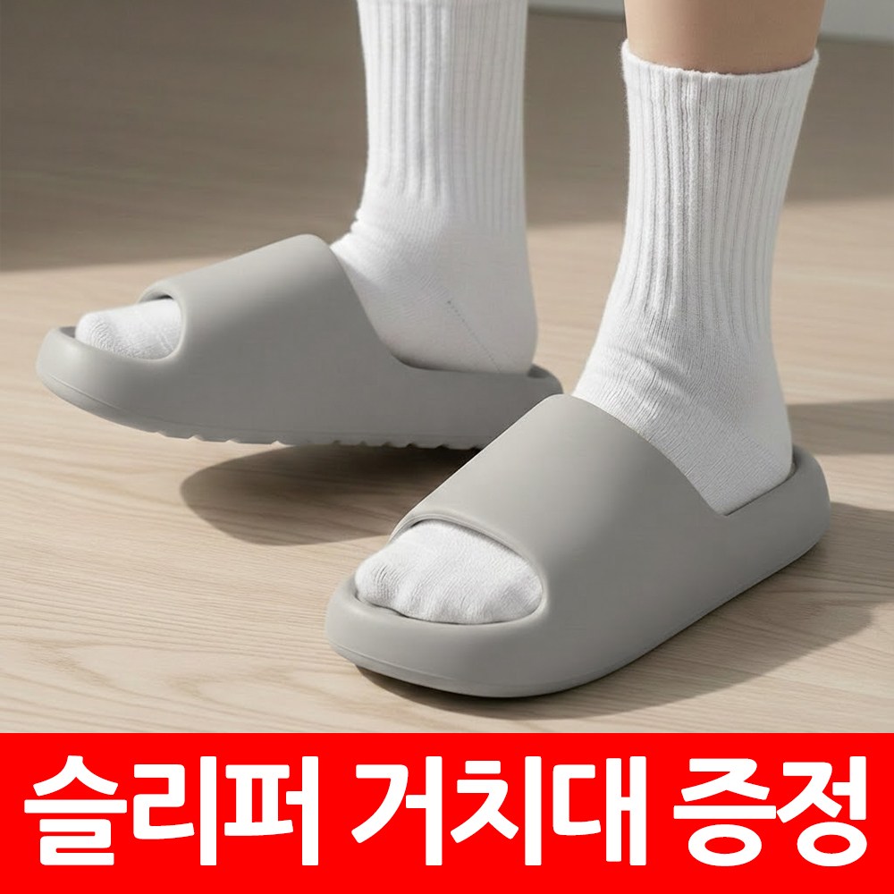 먼드리 에바 푹신한 무소음 족저근막 층간소음 실내화 거실화 슬리퍼 5,900원