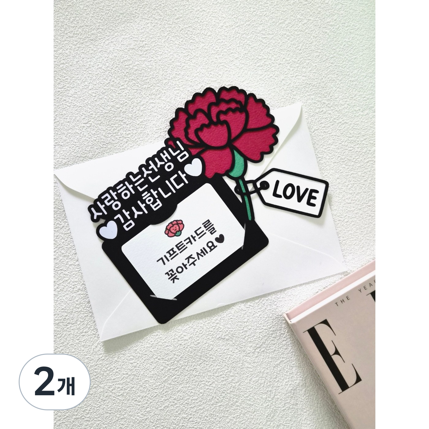 카네이션 스승의날 기프트카드 홀더, 2개, 레드 26,000원