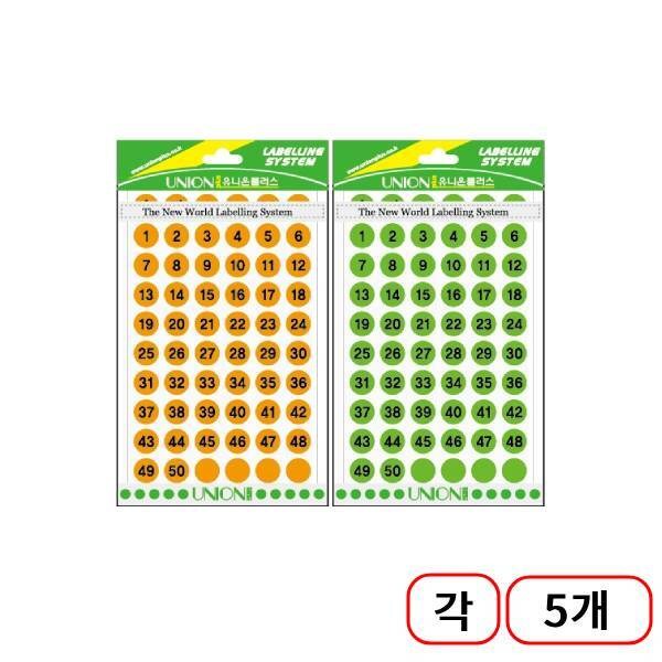 유니온)숫자스티커(307) 7매입/12mm, (형광연두+형광주황)각5개씩 총 10개 18,000원