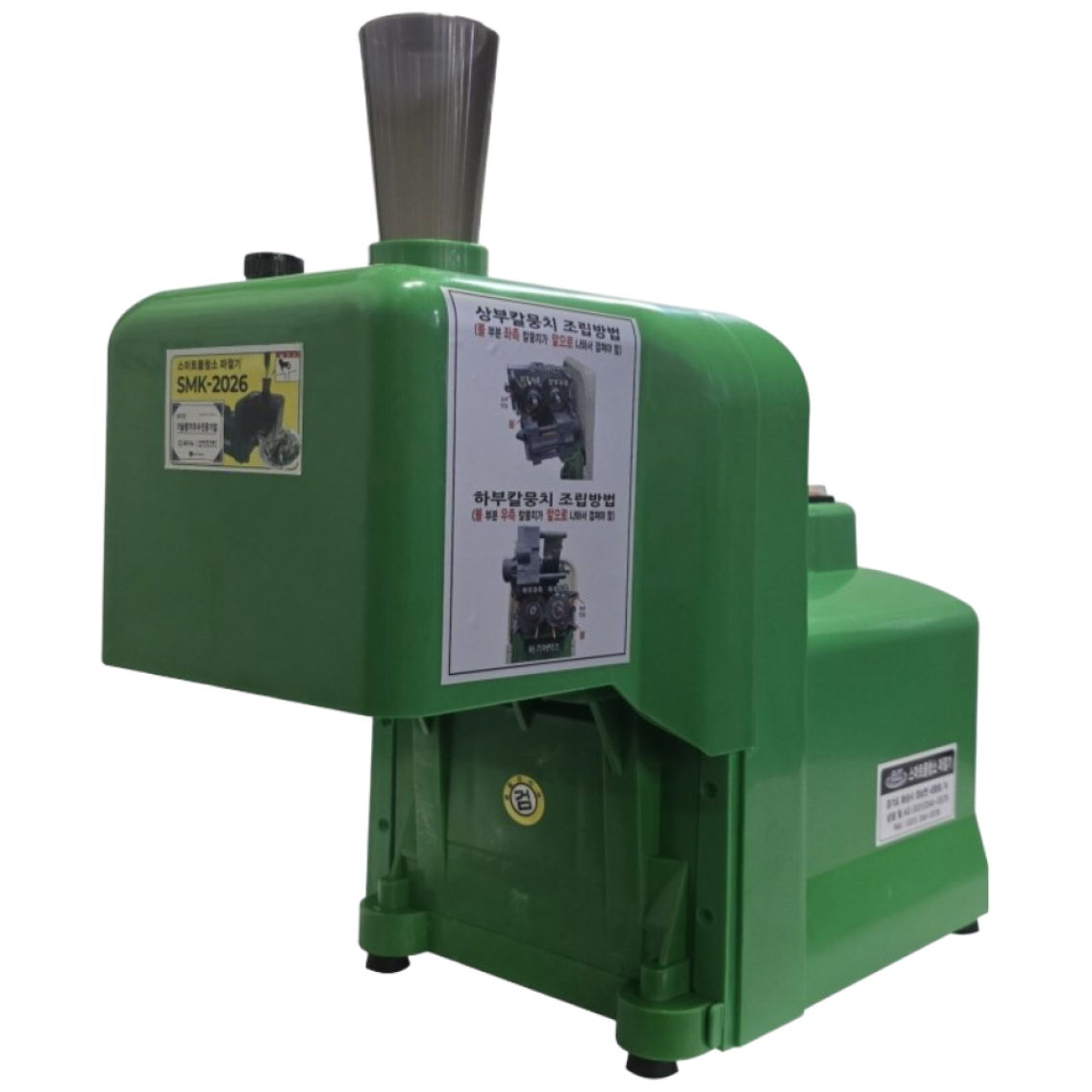 스마트키친 신형 스마트 SMK-2026 국산 식당 업소용 물청소 파절기 파채기계 269,000원