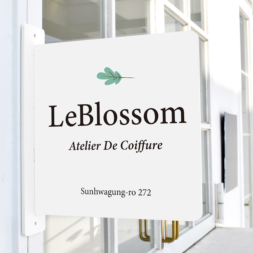 루리앤메리 돌출 안내판 233 Cosmetic 입간판 표지판 미용실 뷰티샵 팻말 15,800원