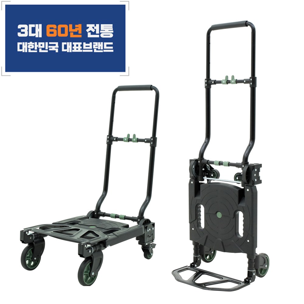 2단 변신 트랜스포머 핸드카트 멀티카트 구르마 대차 120kg, 1개, FREE 74,000원