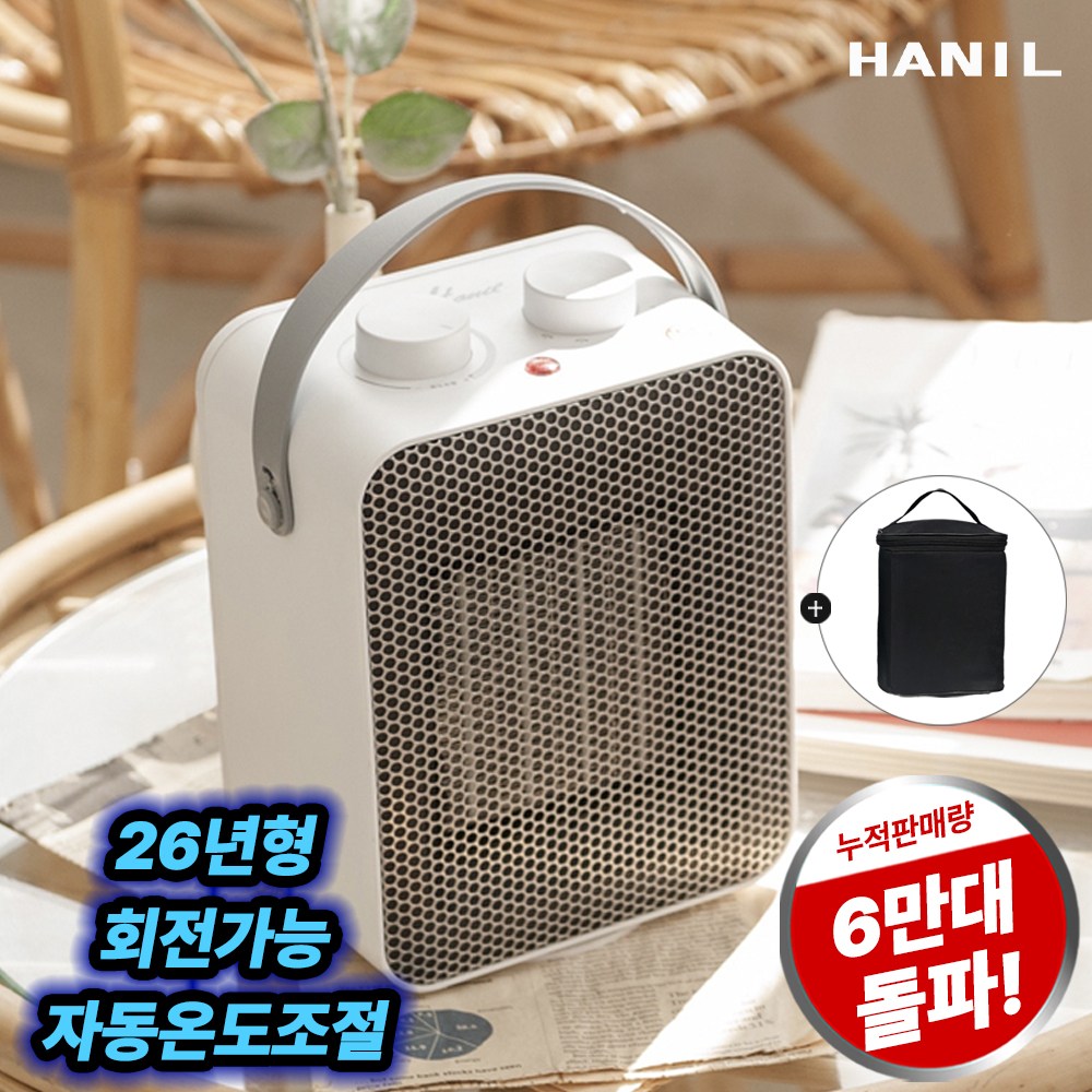 한일전기 온풍기 캠핑용 가정용 사무실 미니온풍기 PTC히터 회전형 47,400원