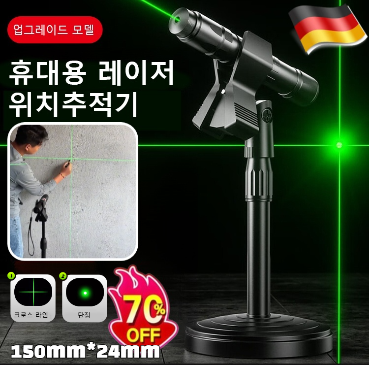 독일 품질 수평 레벨기 휴대용 레이저 위치추적기 건축/야외/측량지/위치 전체 커버, 일전일충함&십자선, (1개)녹색 빛 단일 점 검정 22,000원