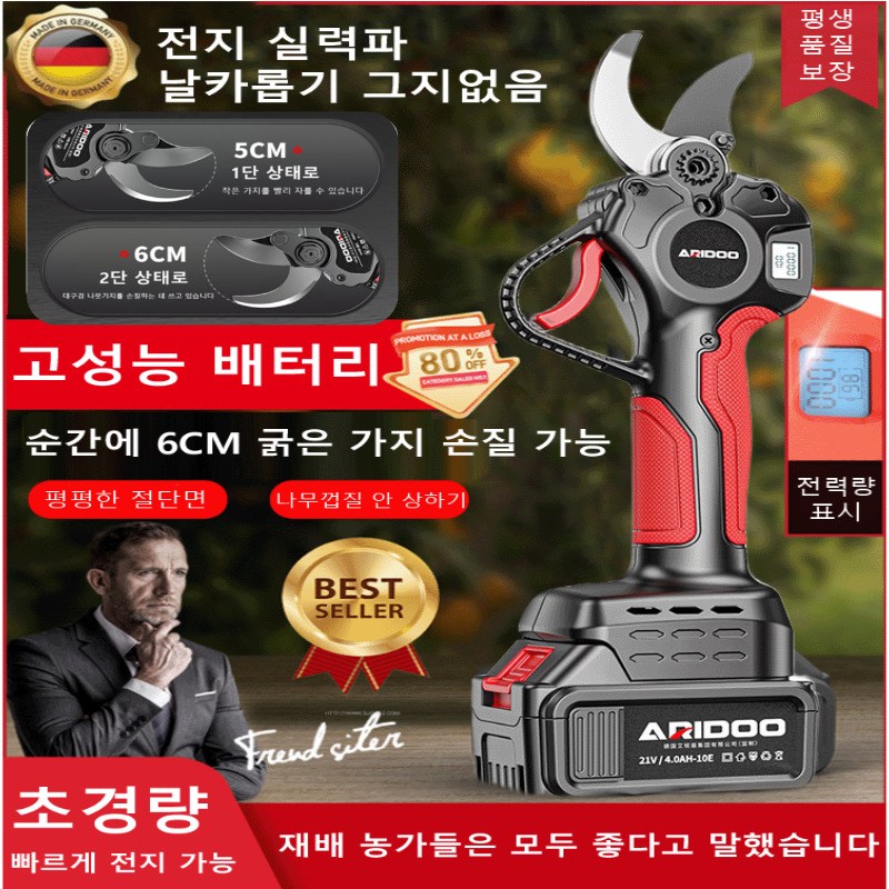 브러시리스 리튬 가위 충전식 전동 전지 가위 전지가위 전동가위 49,300원