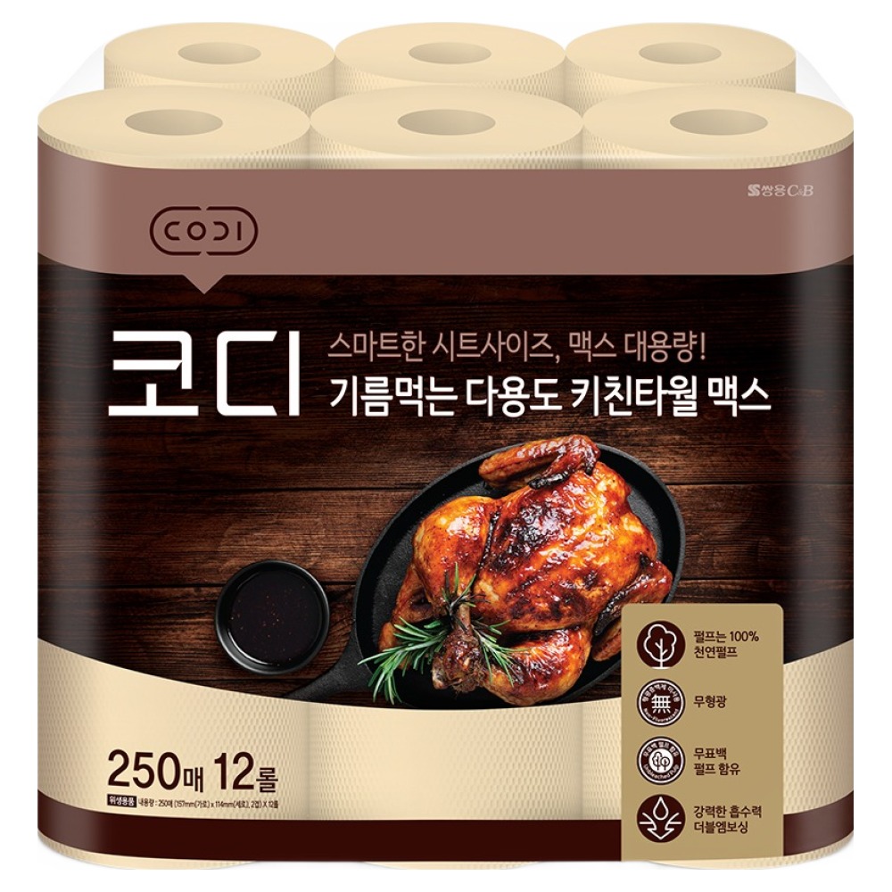 코디 기름먹는 천연펄프 다용도 키친타월 맥스 250p 14,900원