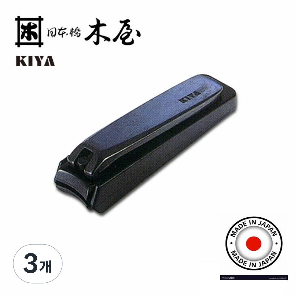 [일본장인수제품] 키야 KIYA 강철 오리지널 손톱깍이 일본제 소형 75,700원