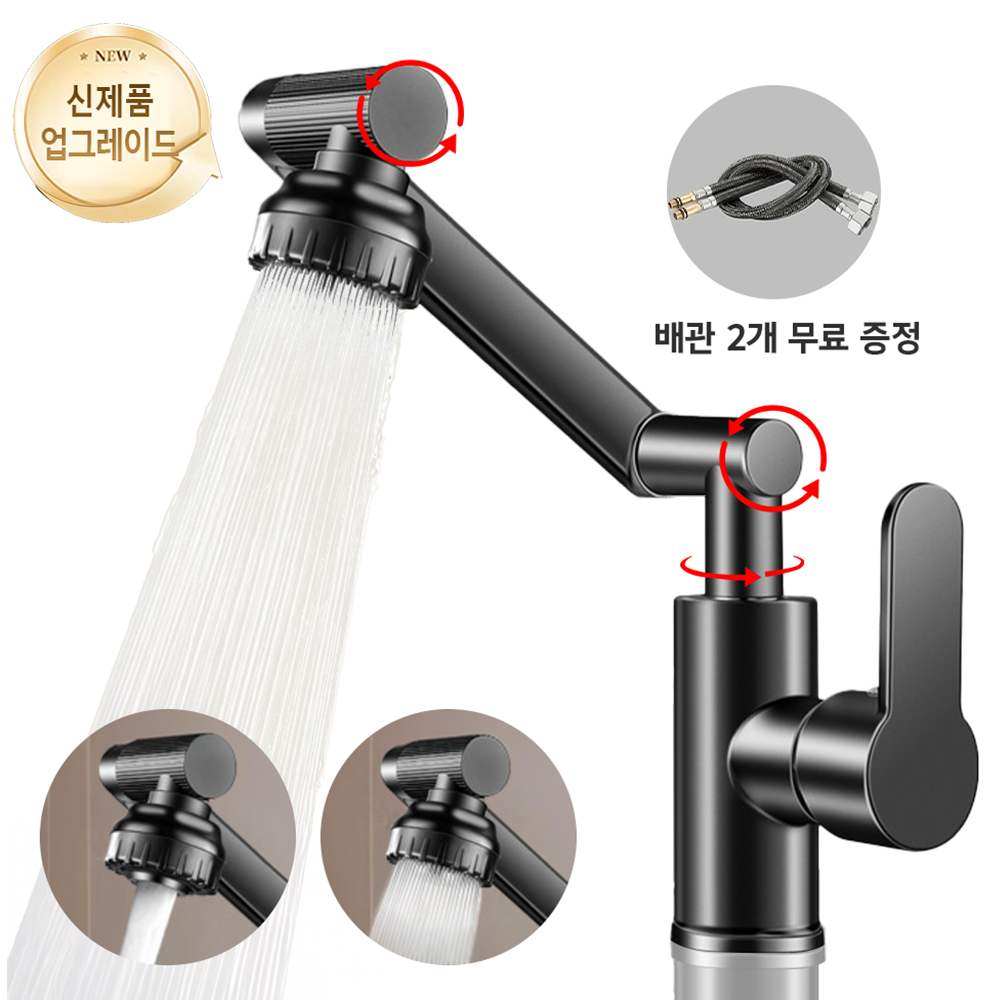 Hankee 업그레이드 1080도 회전 수도꼭지 물튀김 방지 싱크대 세면대 수전, 1세트 21,500원