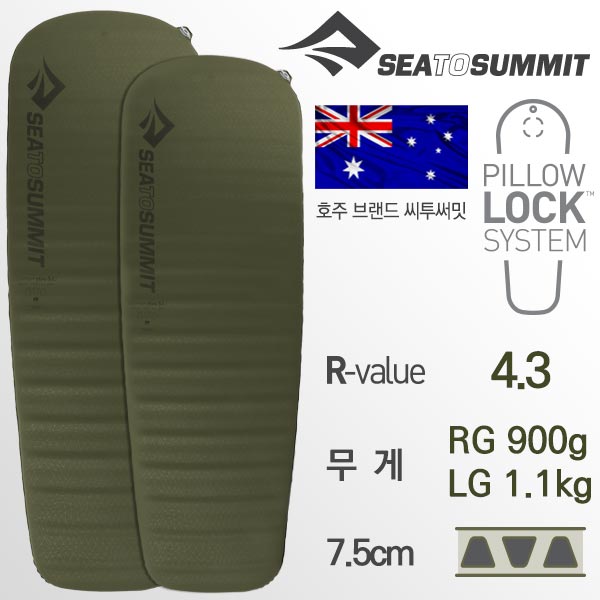 [안전발전소] SEATOSUMMIT 씨투써밋 캠프 플러스 SI 자충 매트리스 131,400원