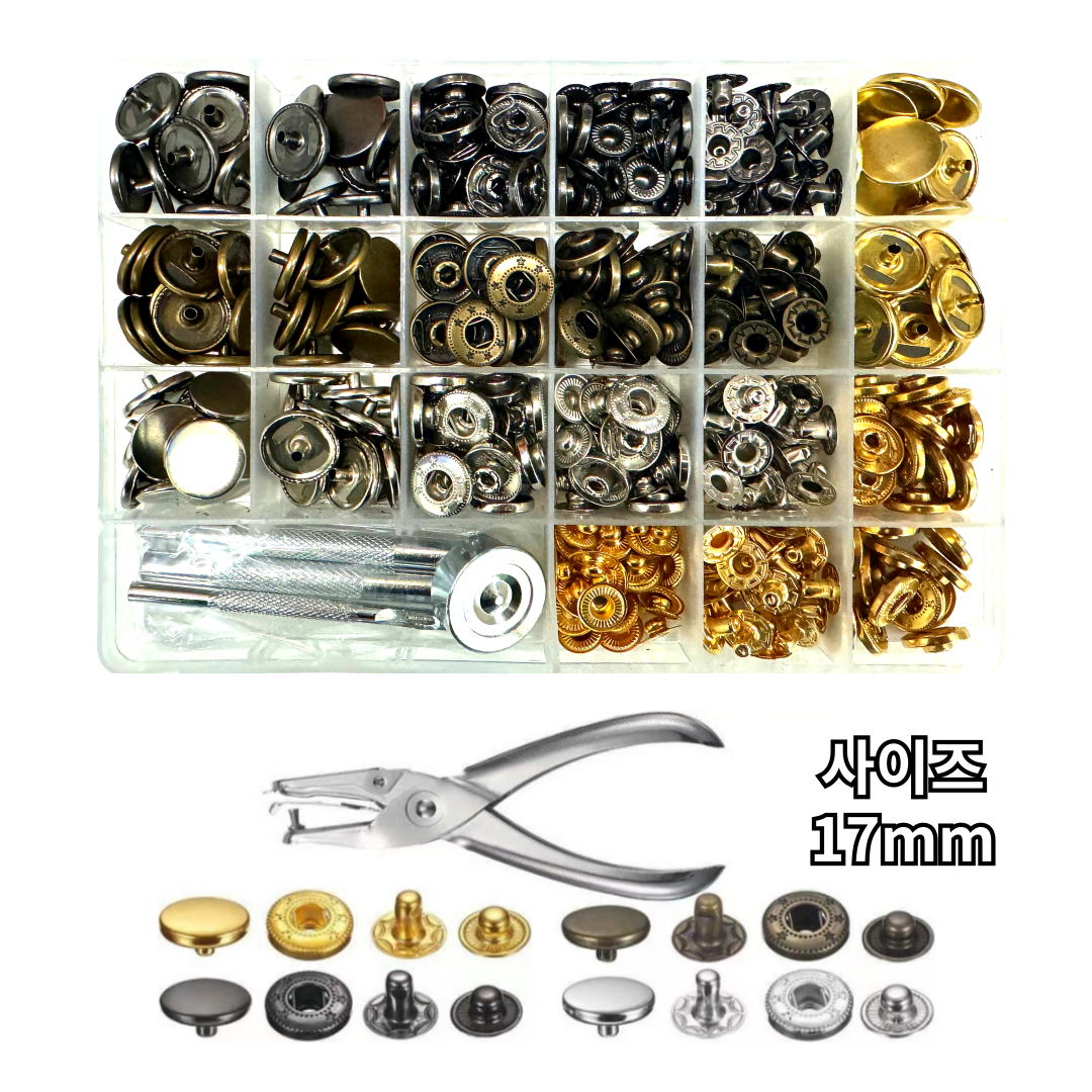 셀프 다용도 단추 똑딱이단추 가정용 10mm 12.5mm 15mm 17mm 96EA 4종컬러 금속스타일 공구 모듬, 1개, 똑딱이단추D 사이즈 17mm 17,800원