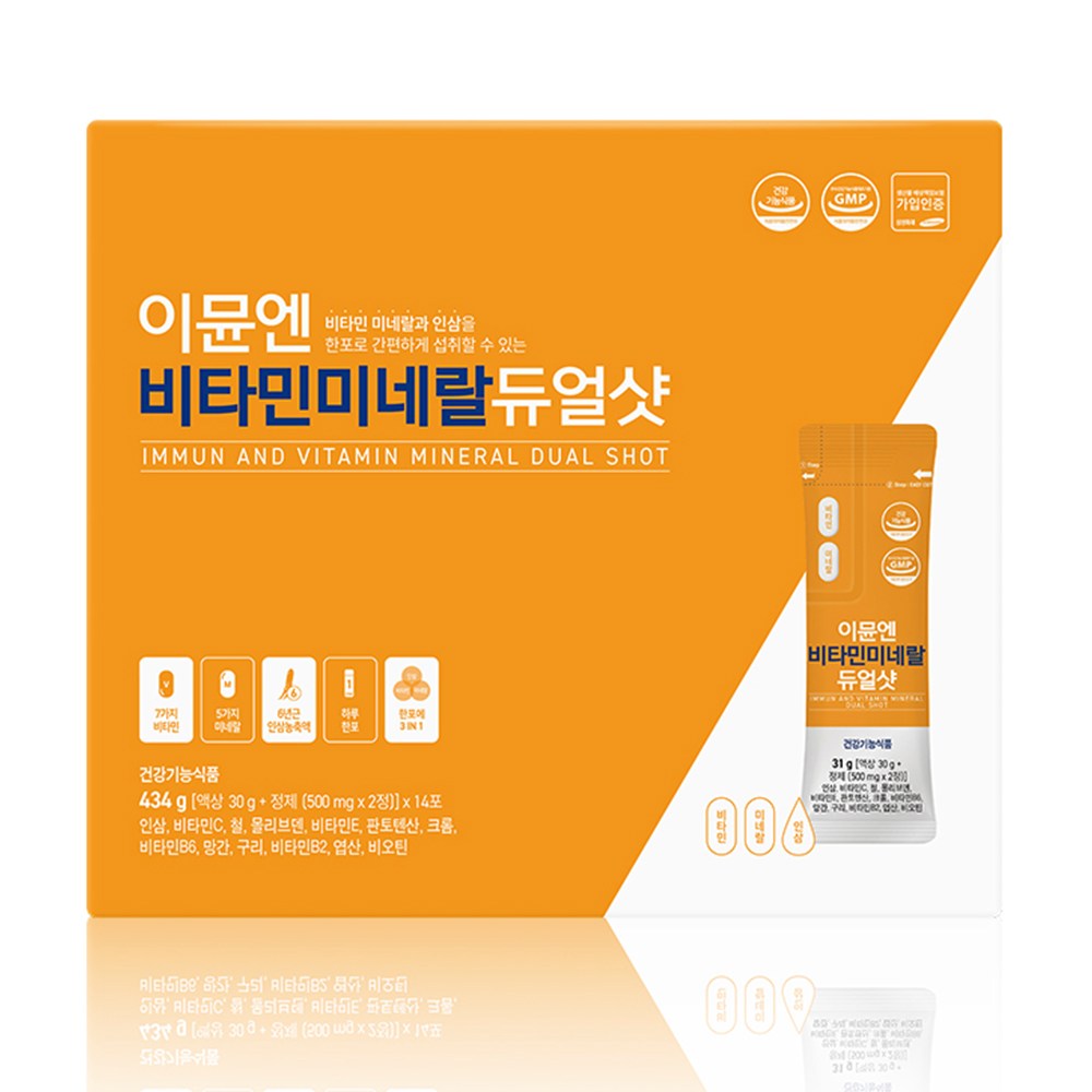 대동고려삼 국내산 인삼농축액 이뮨 비타민 미네랄 50,000원