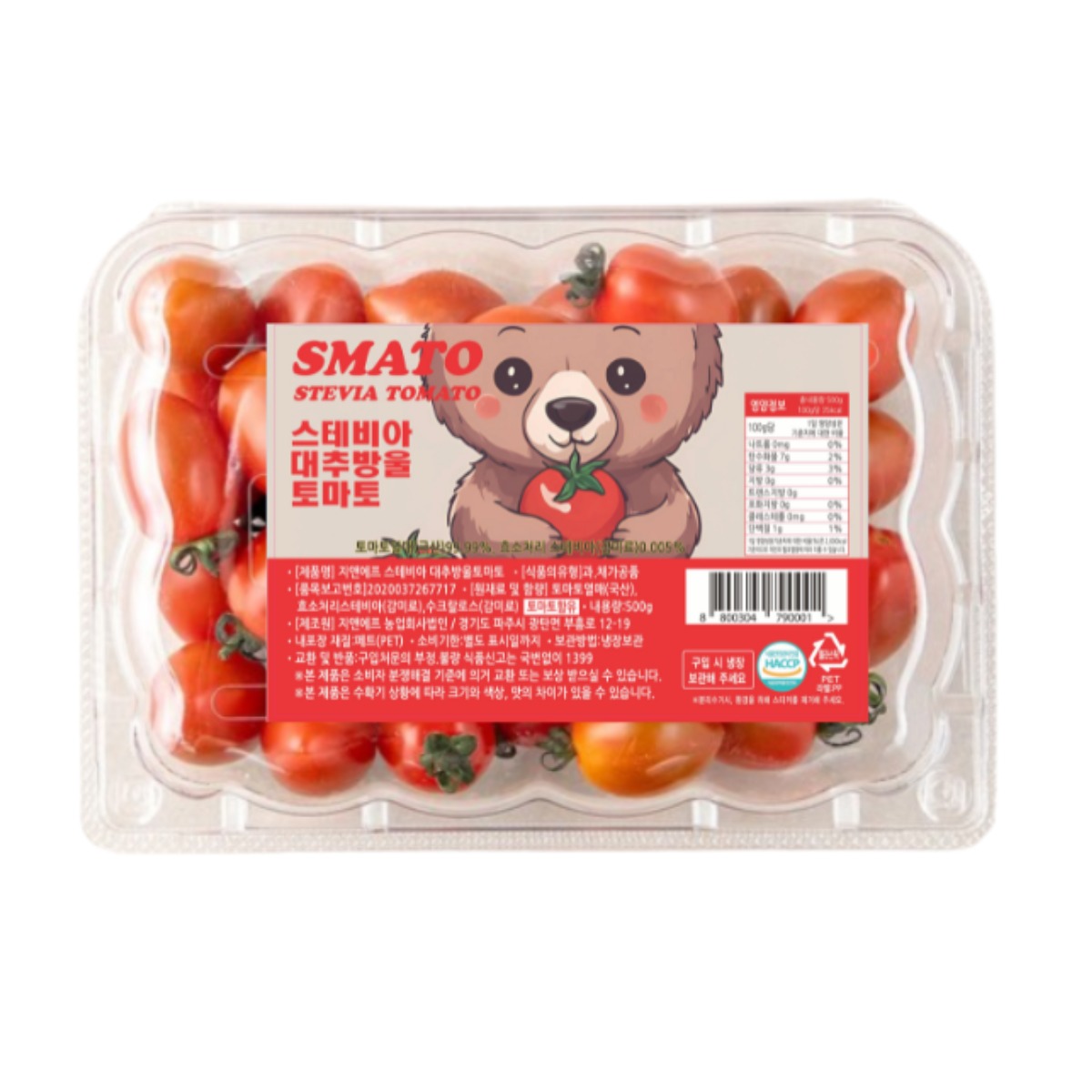 [스마토스테비아] 과즙팡팡 당도대폭발~ 스테비아 대추방울 토마토 500g 1+1 당일가공 당일출발~, 1박스, 1kg (500g + 500g) 11,500원