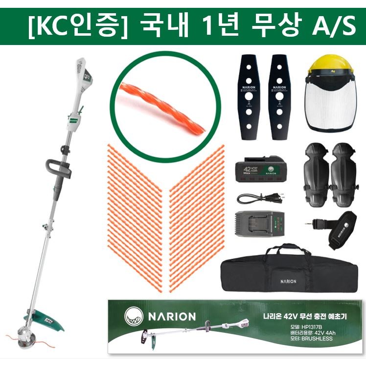 KC인증 나리온 42V 무선 충전 전동 예초기 풀세트 전기 충전식 벌초 잔디깍는기계 미니 소형 밧데리 배터리 제초기 충전용 휴대용 299,000원