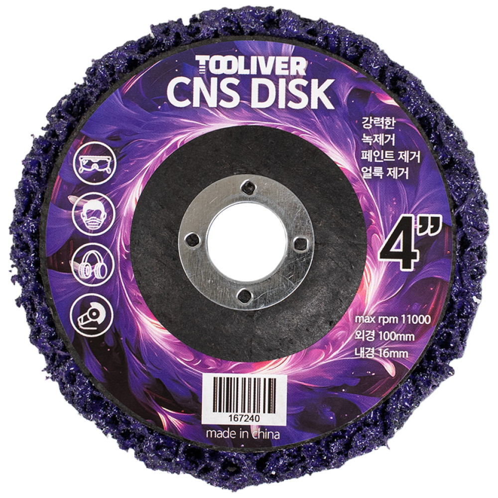 툴리버 녹제거 4인치 그라인더 스트리핑 디스크 CNS 클린 연마 디스크, 10개 35,000원
