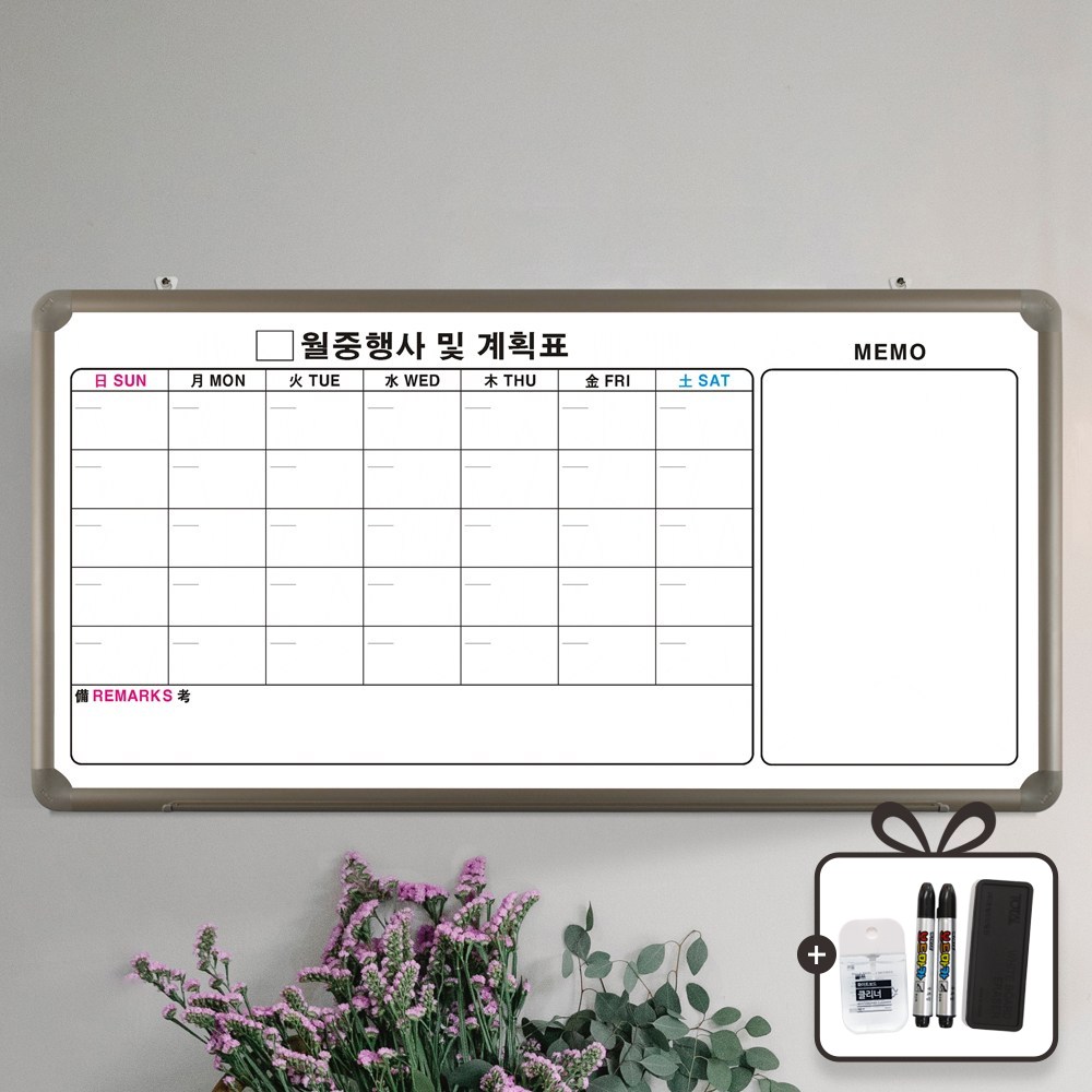 토탈하얀칠판 월중행사표 콤비, 월중행사표 콤비 33,000원