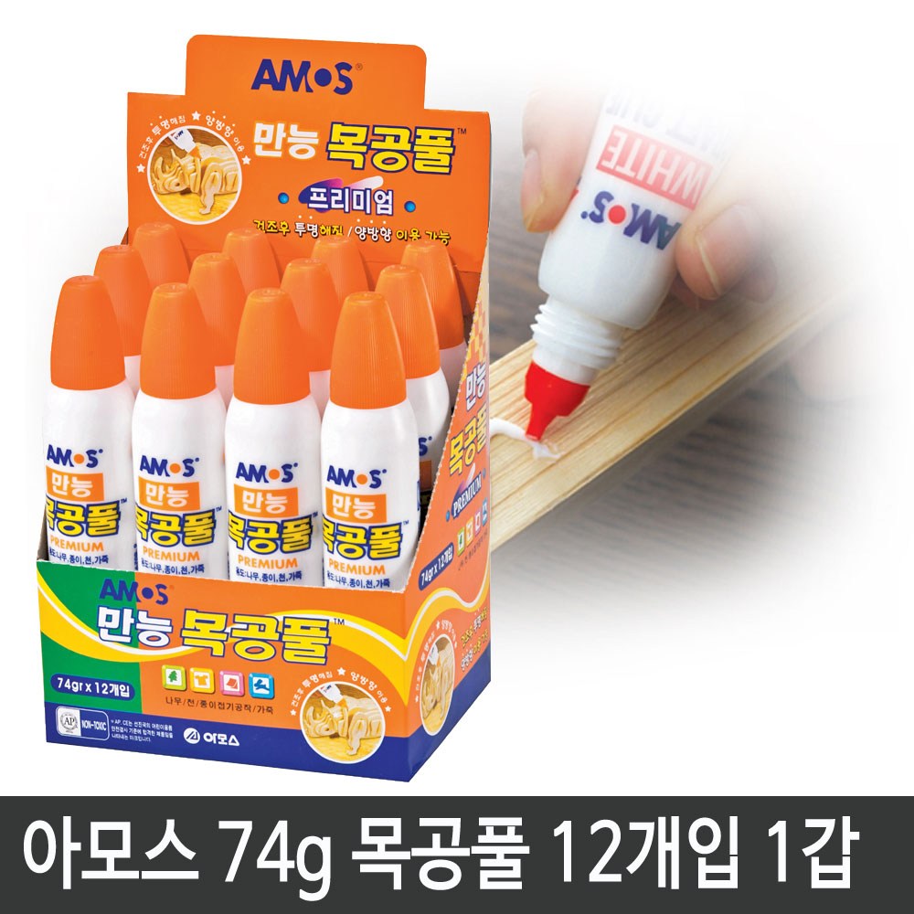 아모스 74g 목공풀(12개입)1갑 공작용 풀 목공풀 24,500원