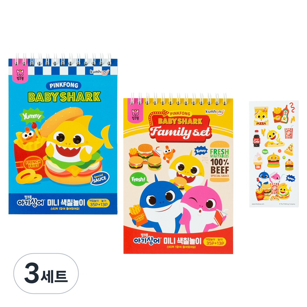 금홍팬시 아기상어 미니 색칠놀이 패스트푸드 2종 세트 24,000원