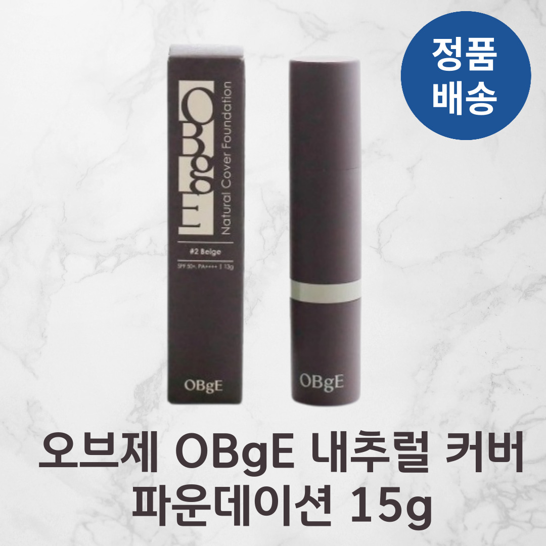 [정품배송] *오브제* 내추럴 커버 파운데이션 13g I 자외선차단 자연스러운 메이크업 강력한증정 모공커버 3in1 올인원 피부정돈 톤업!!++ 39,900원