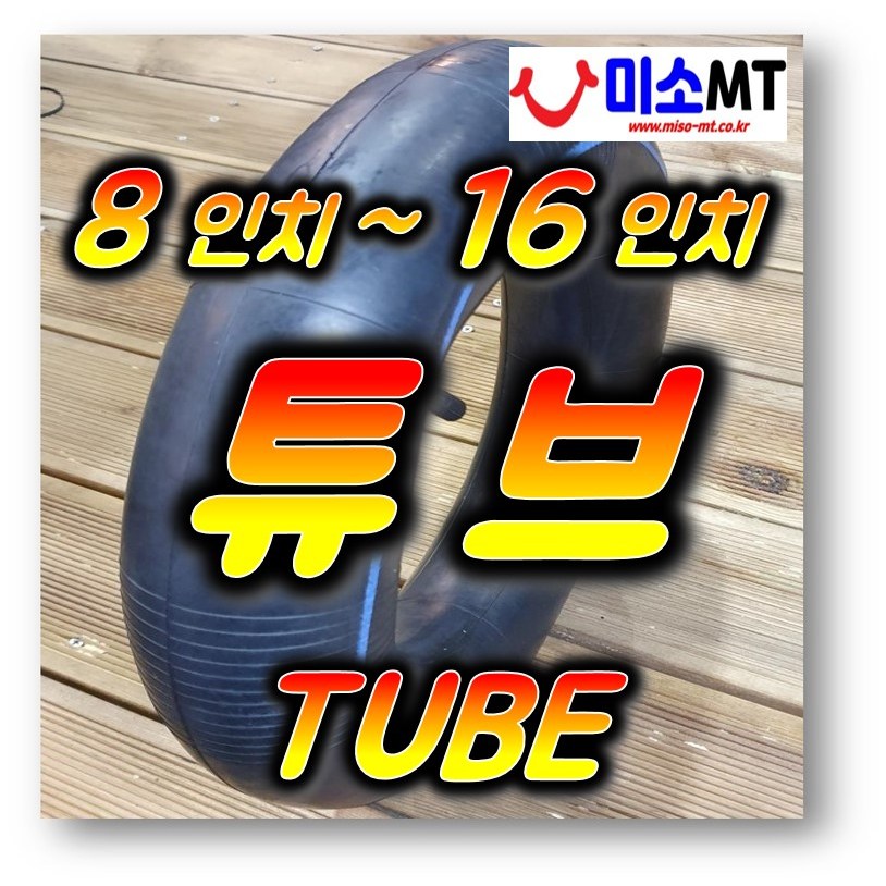 튜브 8인치 8.5인치 9인치 10인치 12인치 13인치 14인치 16인치 휠체어 스쿠터 킥보드 전동 6,500원