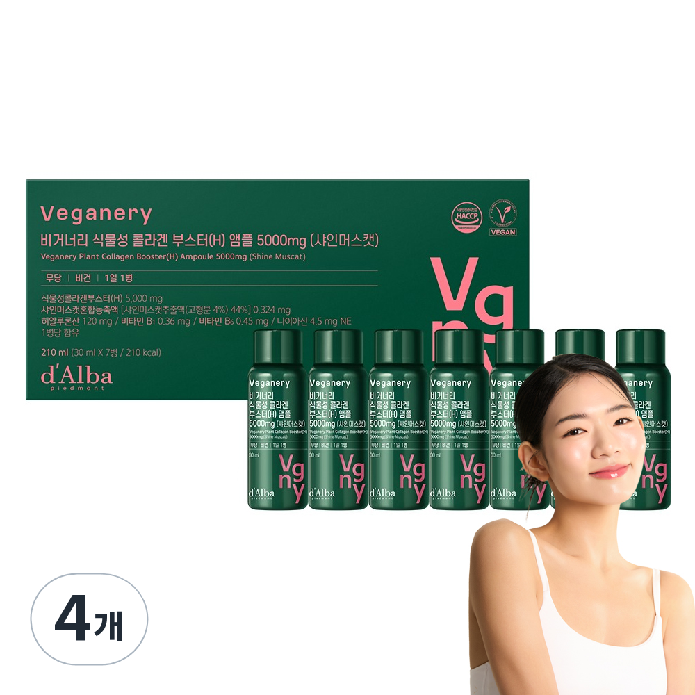 달바 비거너리 식물성 콜라겐 앰플 5000mg 샤인머스캣 7P 76,620원