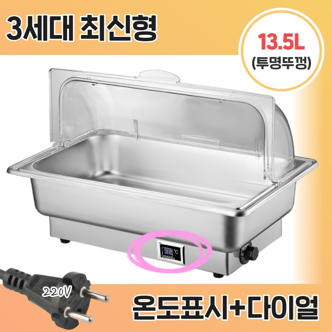 [앤쿡] 중탕기 차핑디쉬 업소용 반찬통 전기 푸드 워머 220v 뷔페 그릇 보온 117,010원