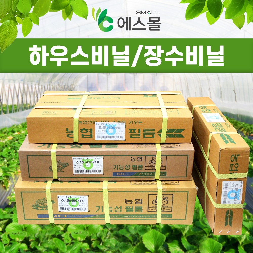 장수비닐 0.1mnm 하우스비닐 비닐하우스 장박 대형비닐 26,000원