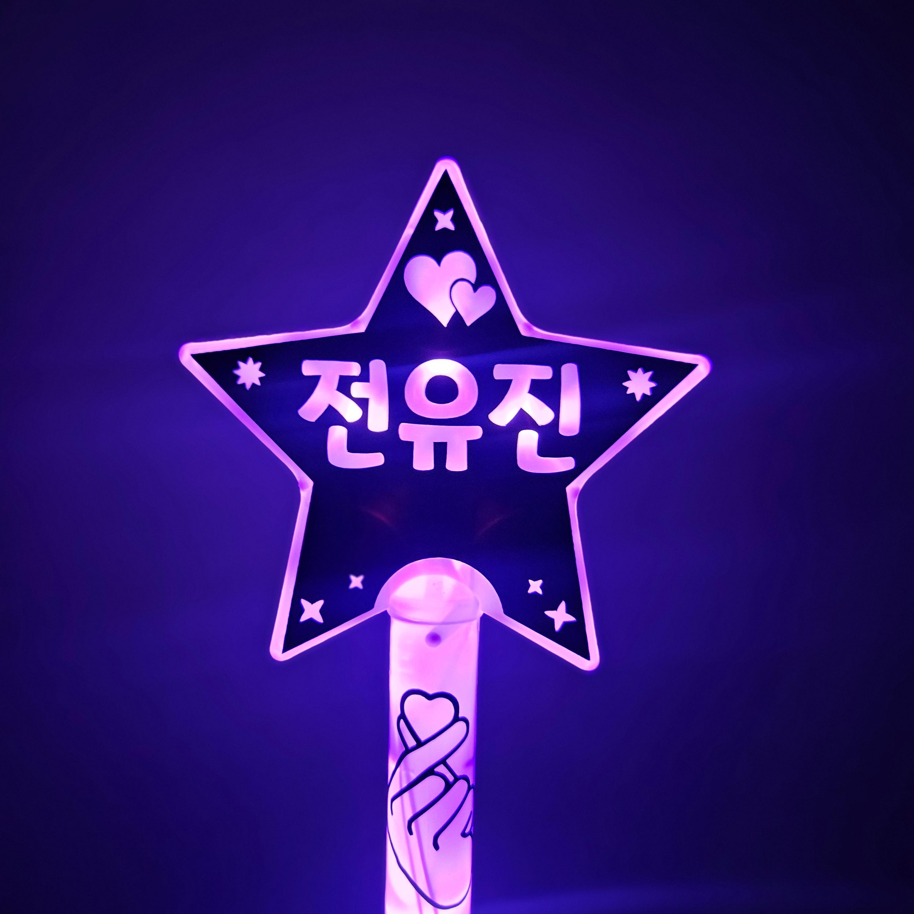 재롱잔치 LED 응원봉 발표회 콘서트, 퍼플 9,800원