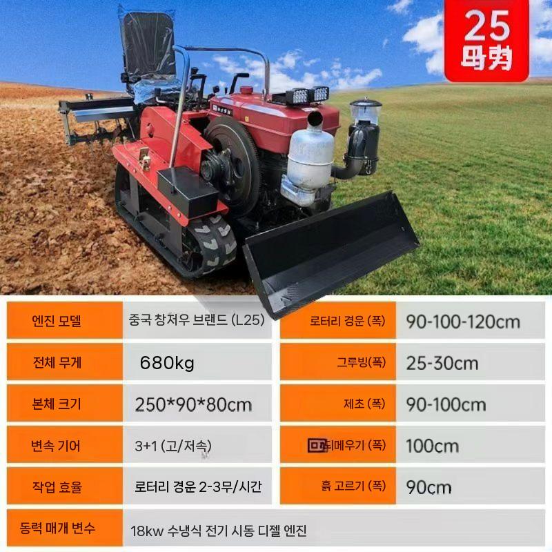 승용관리기 소형 트랙터 경작기 농업용관리기 로타리 밭갈이, 1개 6,609,200원