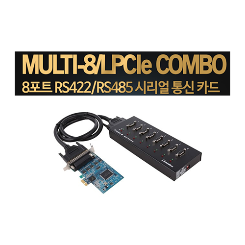 시스템베이스 Multi-8/LPCIE Combo 8포트 RS422 R485 LPCI EXPRESS 시리얼 통신 Multi-8/LPCIE 카드 + Panel-8/Combo 패널 346,500원