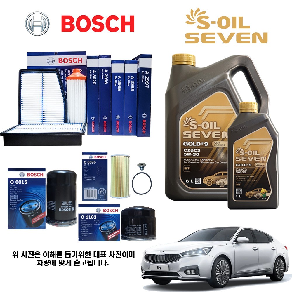 올뉴 K7 3.3 가솔린 보쉬필터세트+세븐엔진오일 65,460원