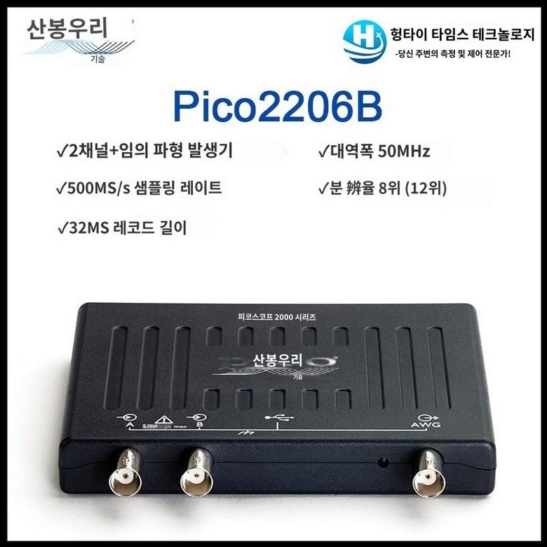 피코스코프  채널 오실로스코프 1,114,500원