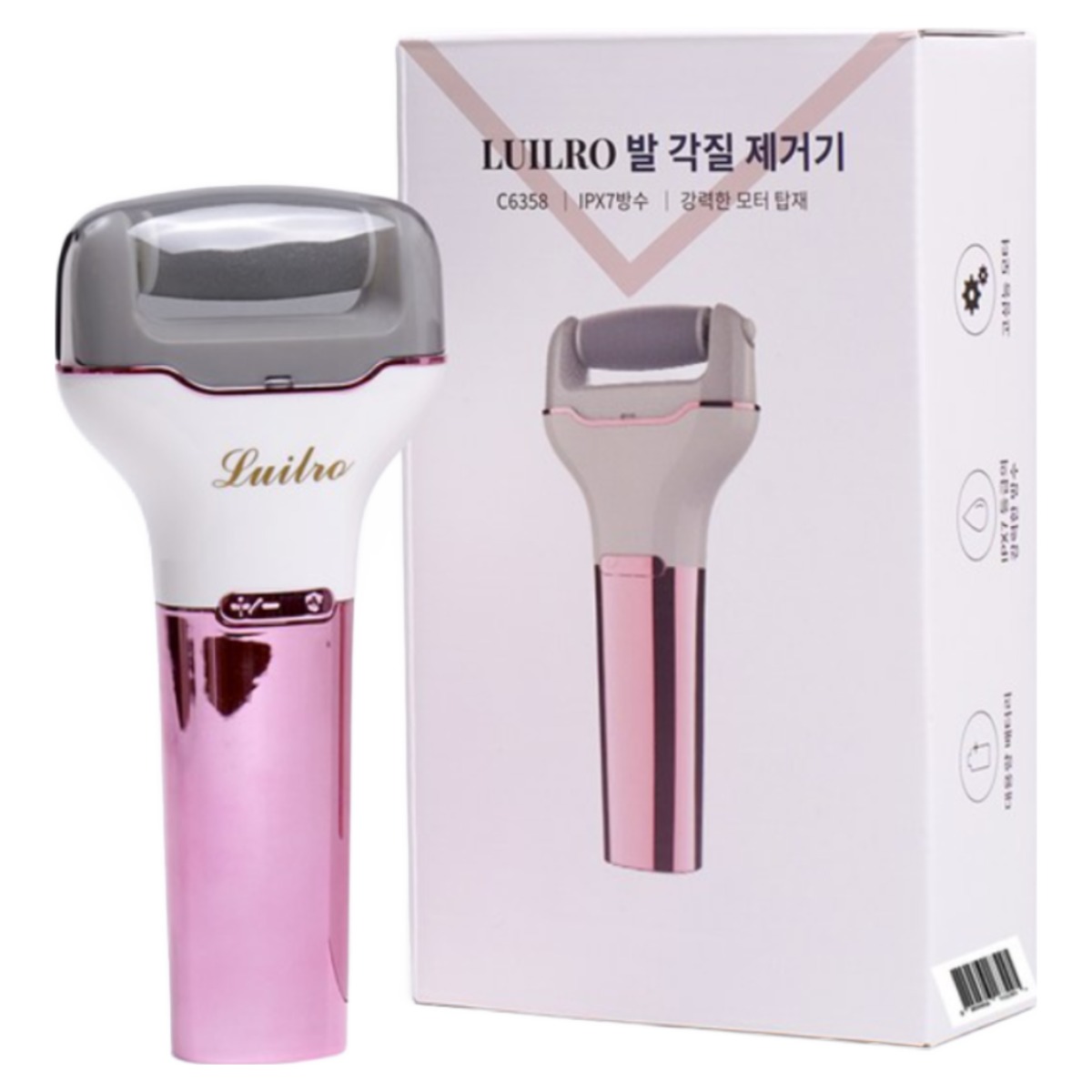 루일로 다이아필링 반영구 전동 발각질 제거기 25,000원