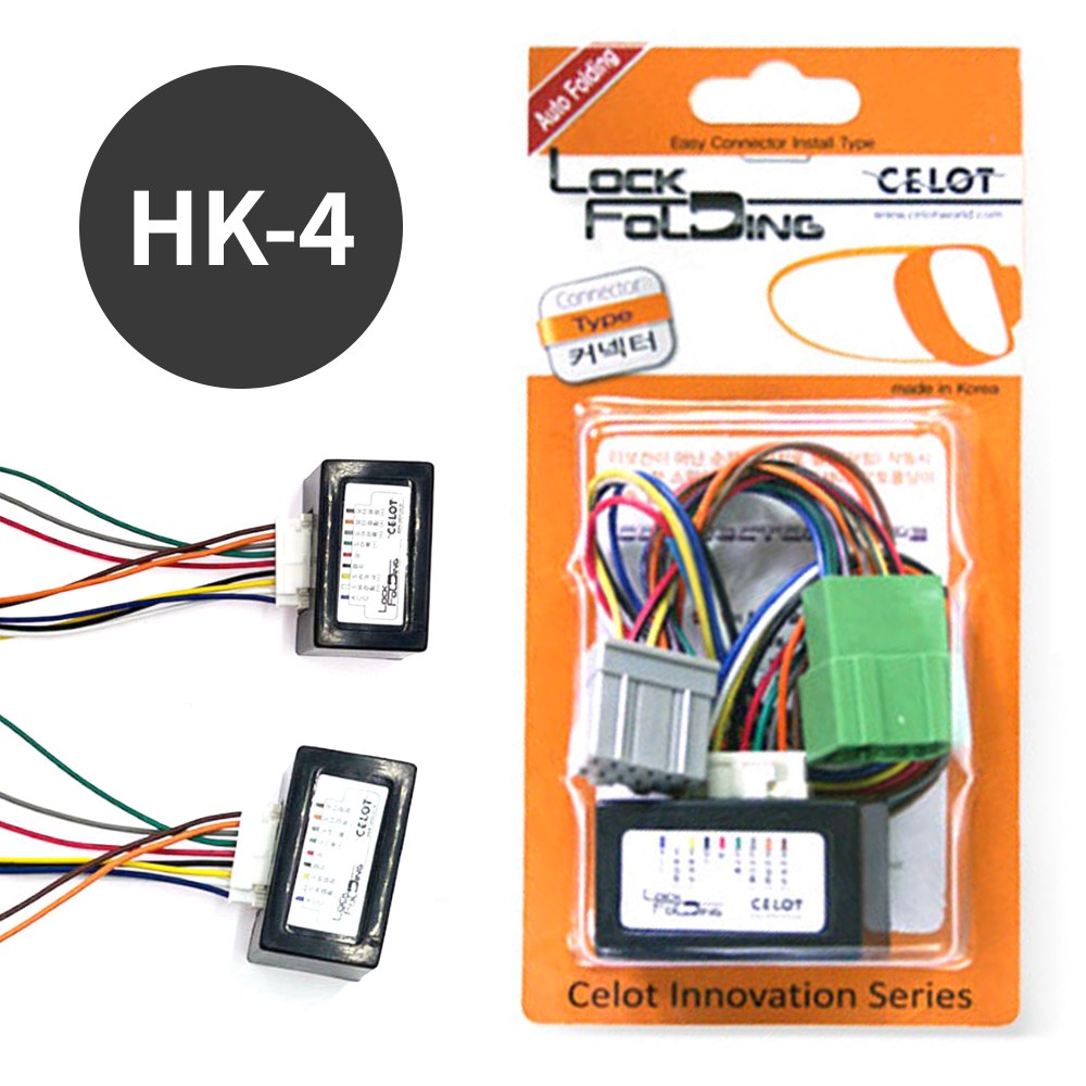셀로트 락폴딩 릴레이 현대 기아 쌍용 차종별 가능 잭타입 전원식 리모콘식 가능 23,280원