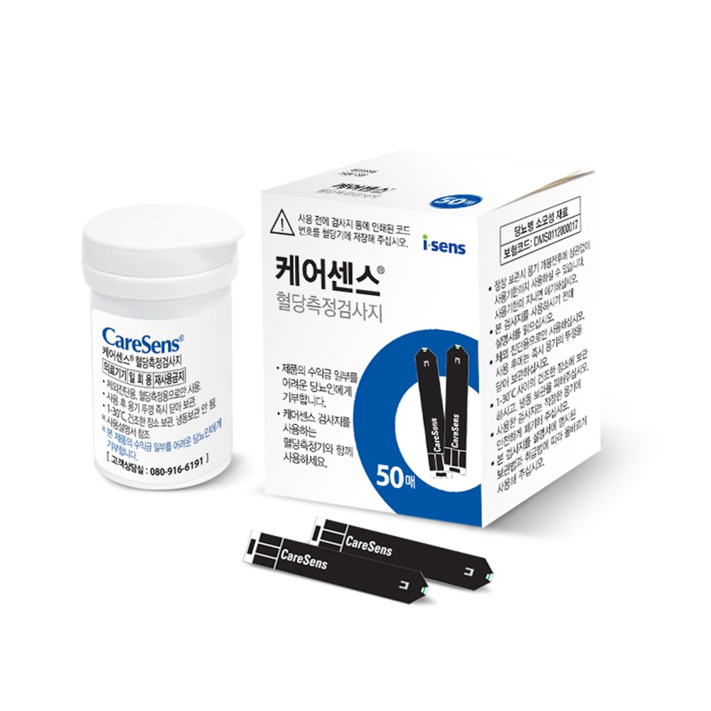 건강한메디 아이센스 케어센스2 혈당시험지 100매  + 건강한메디 굿즈 27,000원