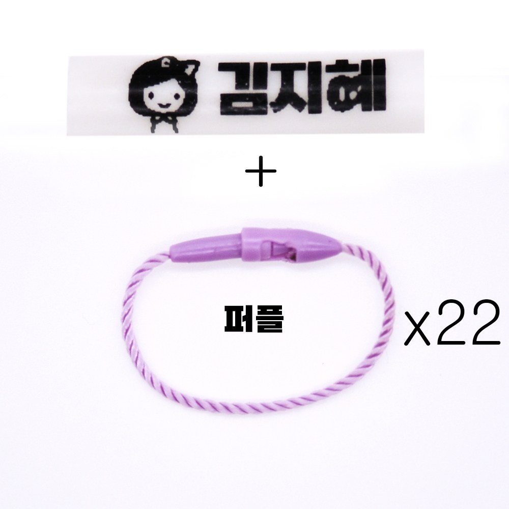 씨앤티 말랑네임택 튜브이름표 고리네임택 가방네임걸이 신발네임택 방수네임텍 1SET 22개 4,600원