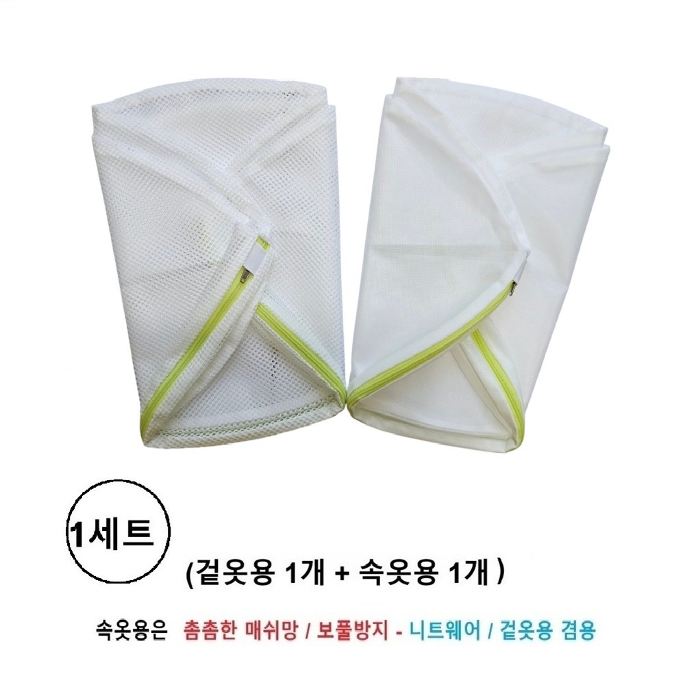 C&S 돈 버는 국산 무형광 고급 세탁망 2종 세트 11,610원