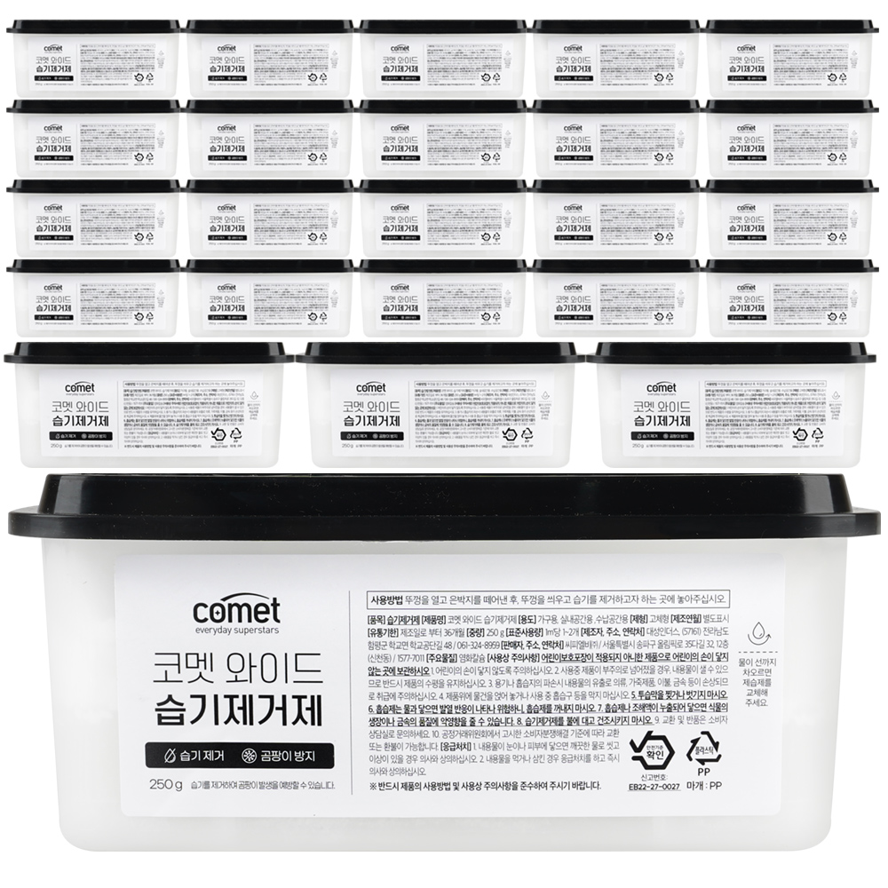 흡습면이 넓어 제습이 빠른 코멧 와이드 습기제거제 17,990원