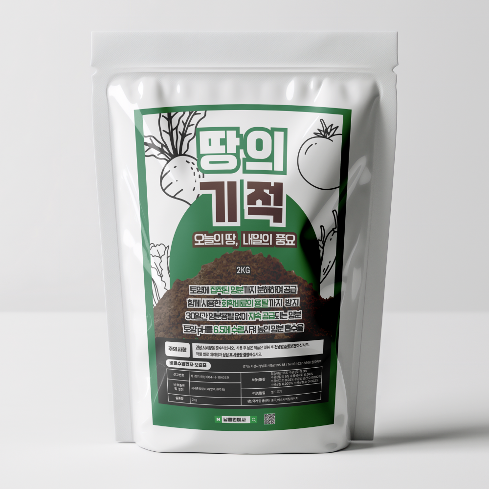 땅의 기적 2kg 녹여서도 사용 가능한 하이브리드 비료 텃밭 마늘 양파 고추 배추 염류 해소 ph조절 토양 개량 뿌리 발근 미생물, 2kg, 1개 17,500원