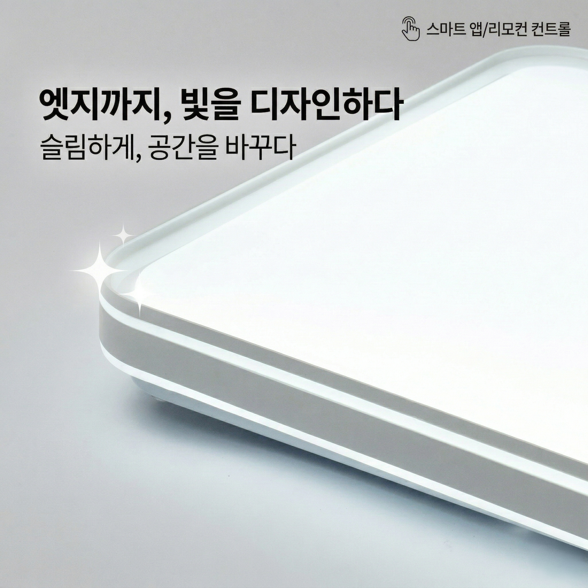 이튼 LED 방등 75W 삼성칩 리아트 삼색변환 디밍 + 리모컨, 주광색, 화이트 45,900원