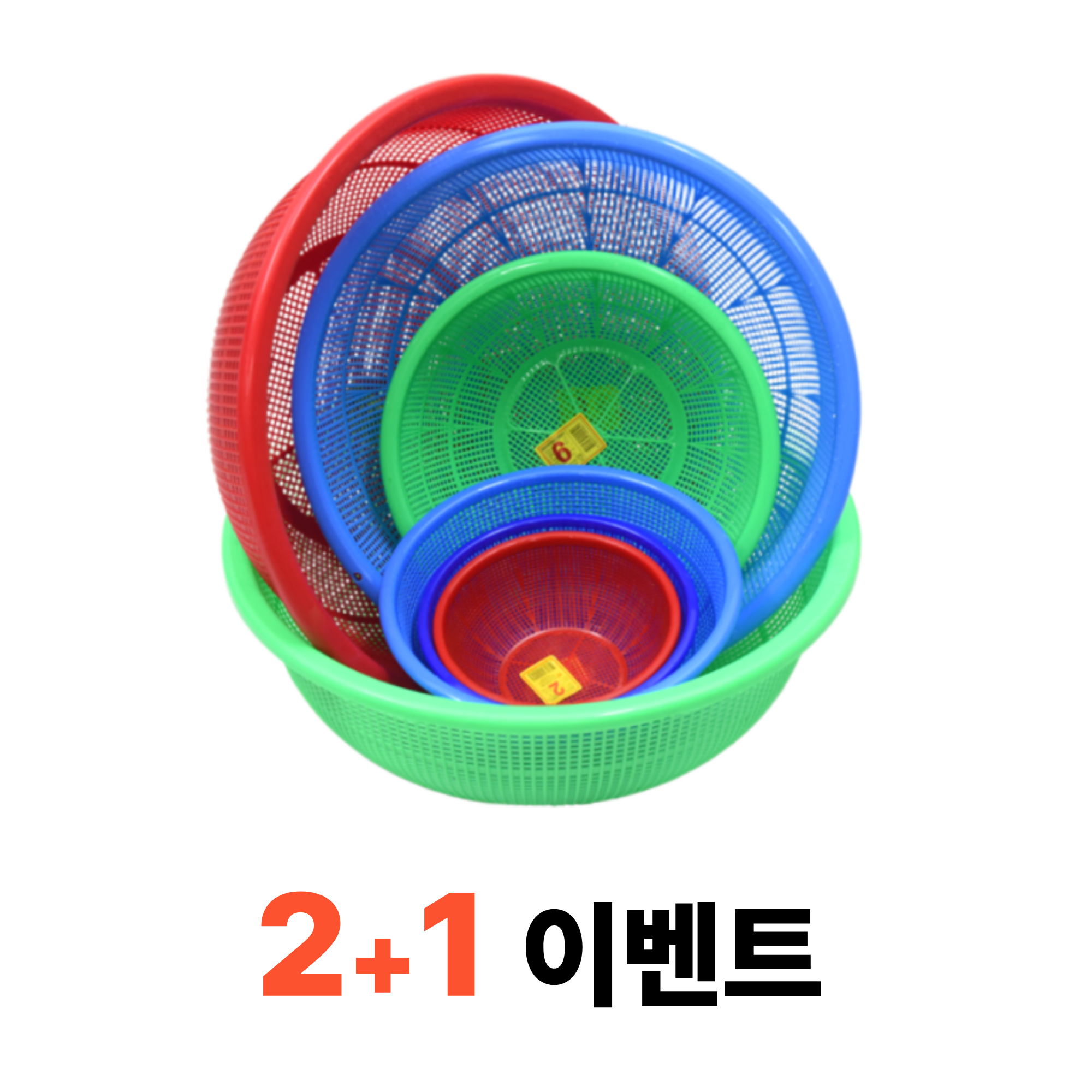 유진 원형소쿠리 1호~14호 플라스틱 과일 야채 김장 채반 바구니 9,870원