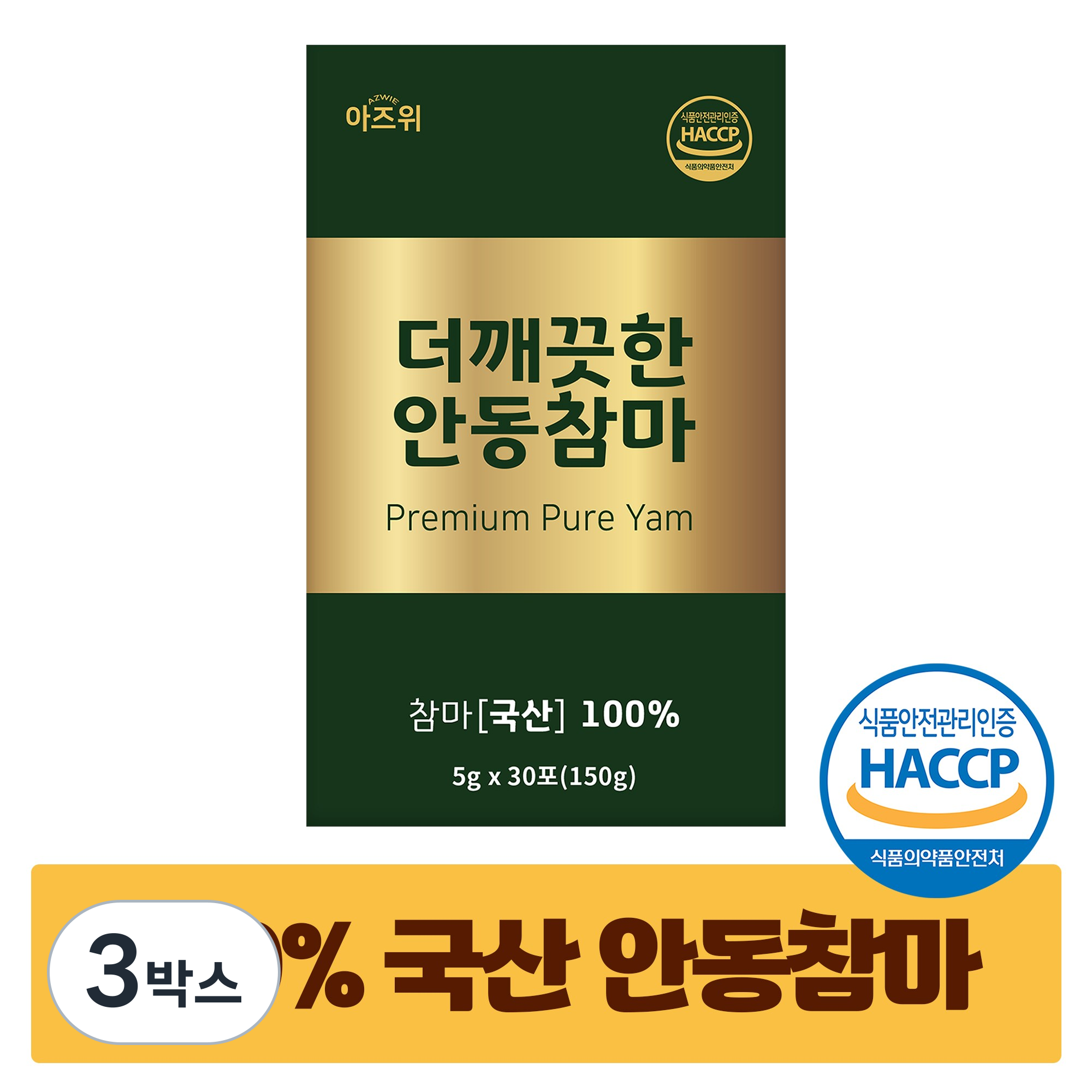 안동 참마가루 100% 국산 식약청인증 HACCP 더깨끗한 참 마가루 38,300원