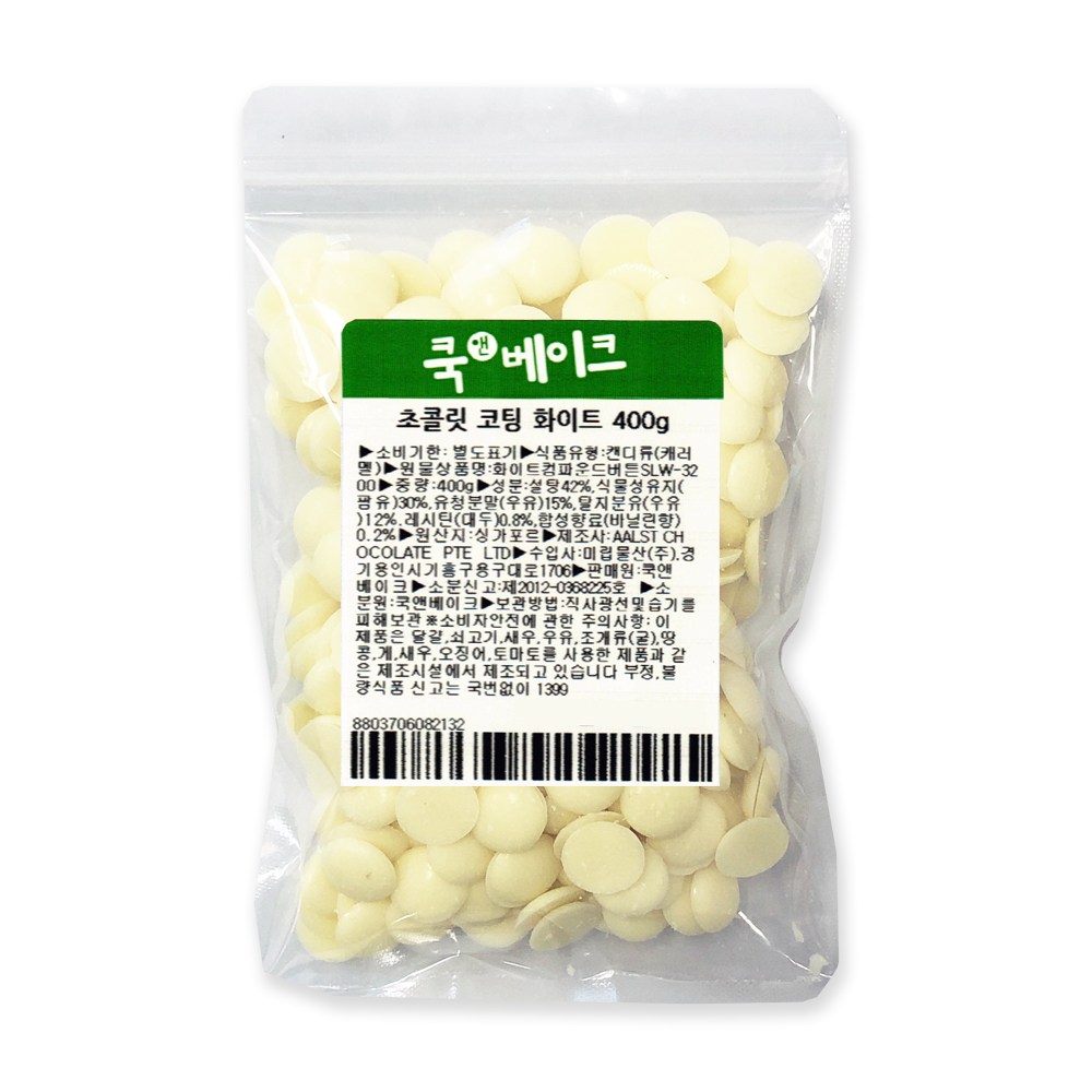 초콜릿 만들기 재료 _ 고품격 코팅 화이트 초콜릿 6,980원
