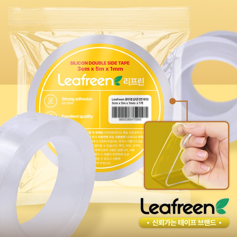 리프린 자국없는 초강력 실리콘 양면 테이프 3cm x 5m x 1mm 9,690원