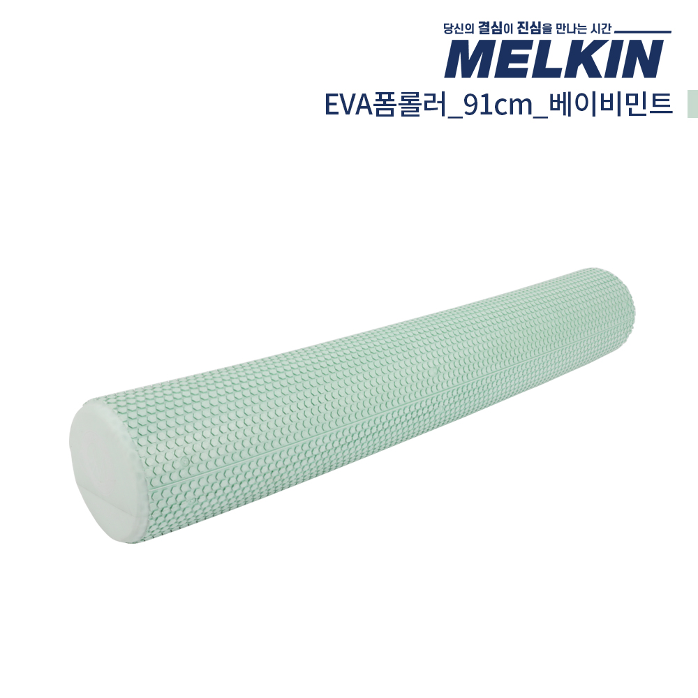 멜킨스포츠 EVA 폼롤러 원형 22,990원