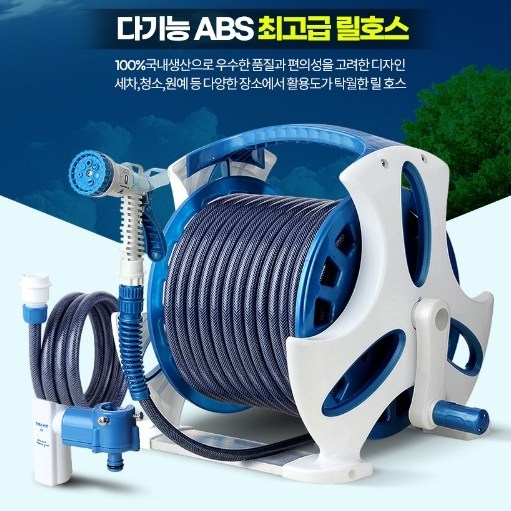 원터치 고압 분사기 7가지 분사모드 최고급 고압분사기 (20m, 30m, 50m) 릴호스 물호스 워터릴 스프링 농업용 호스릴 세차 베란다 청소 캠핑 80,200원