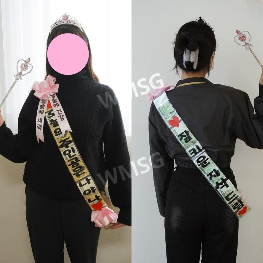 인간화환 용돈이벤트 어버이날 리본 어깨띠 부모님 생신 돈 선물 돈다발 화환 왕관 요술봉 30,600원