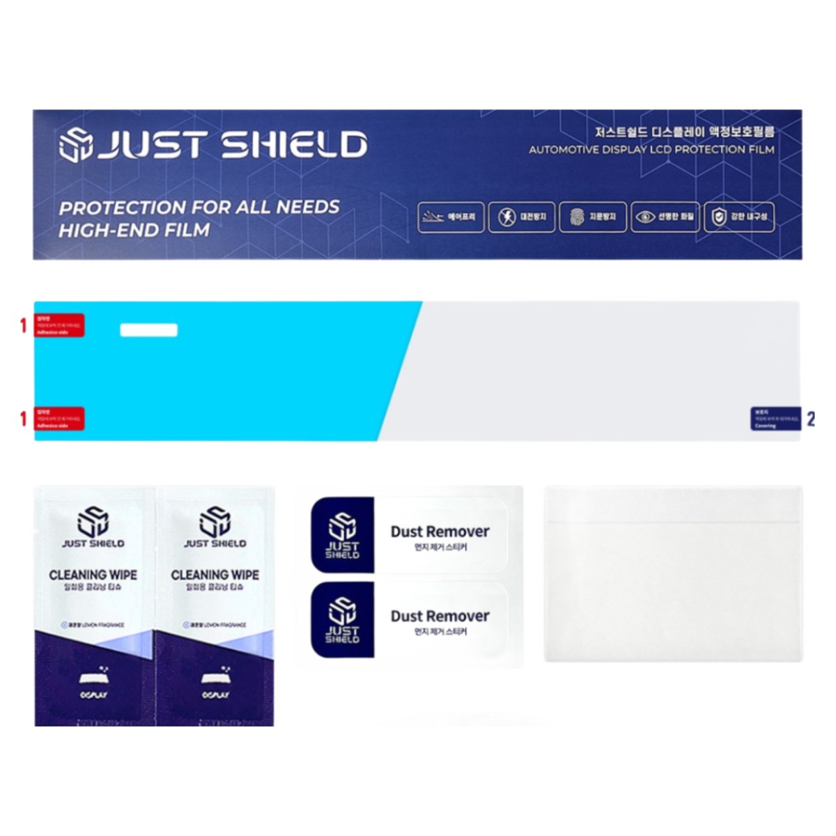 저스트쉴드 차량용 보호필름 네비게이션 디스플레이 지문방지 초고투명 31,000원