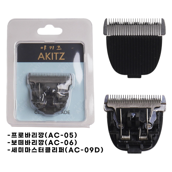 [아키즈 바리깡날] AC-09D 교체 바리깡날 본체 미포함, 2개, 단일색상 36,000원