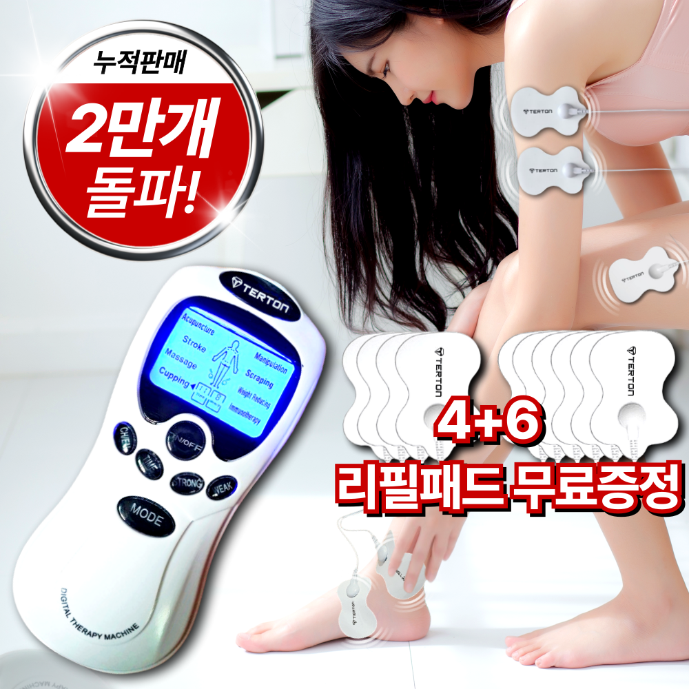테르톤 저주파 마사지기 TJ-7302 19,900원