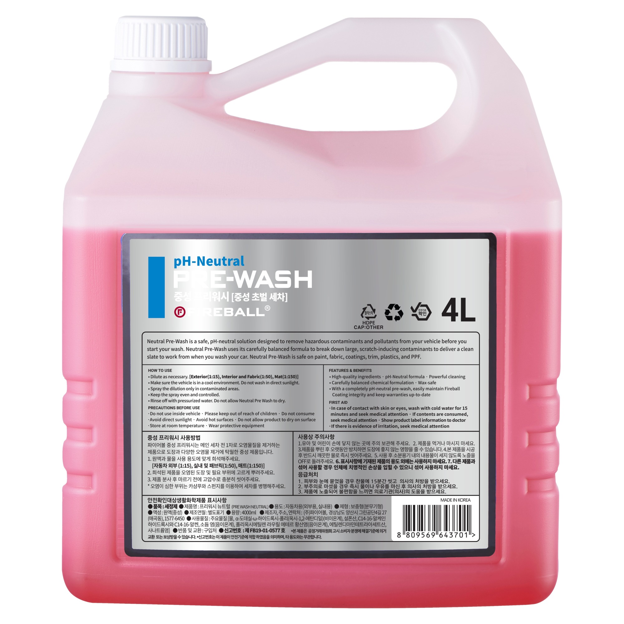 파이어볼 중성 프리워시 50,000원